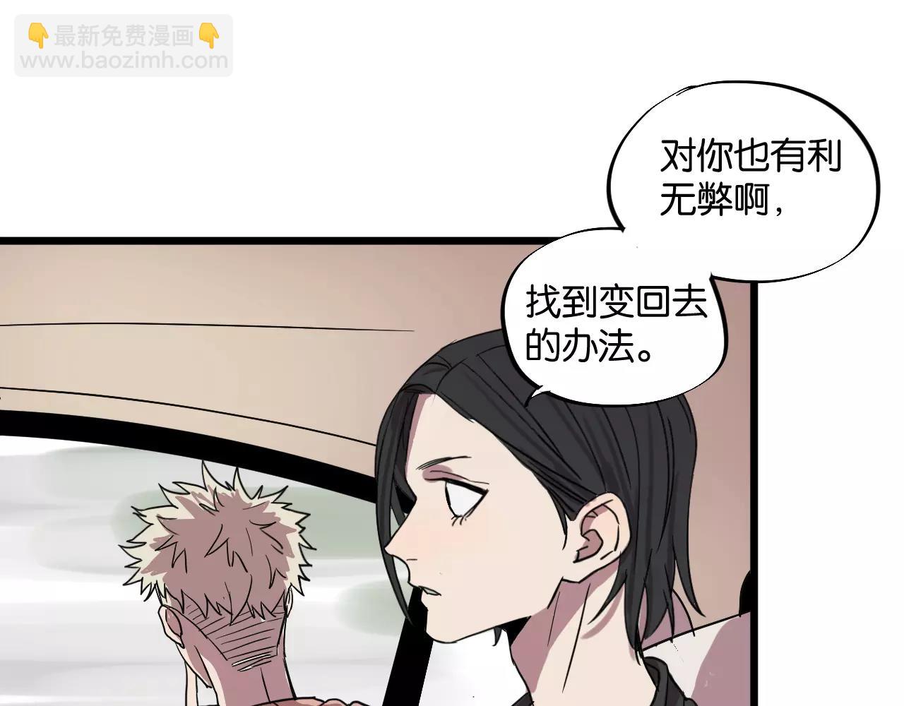 第9话 你真是小天使！(1/2)-第9话