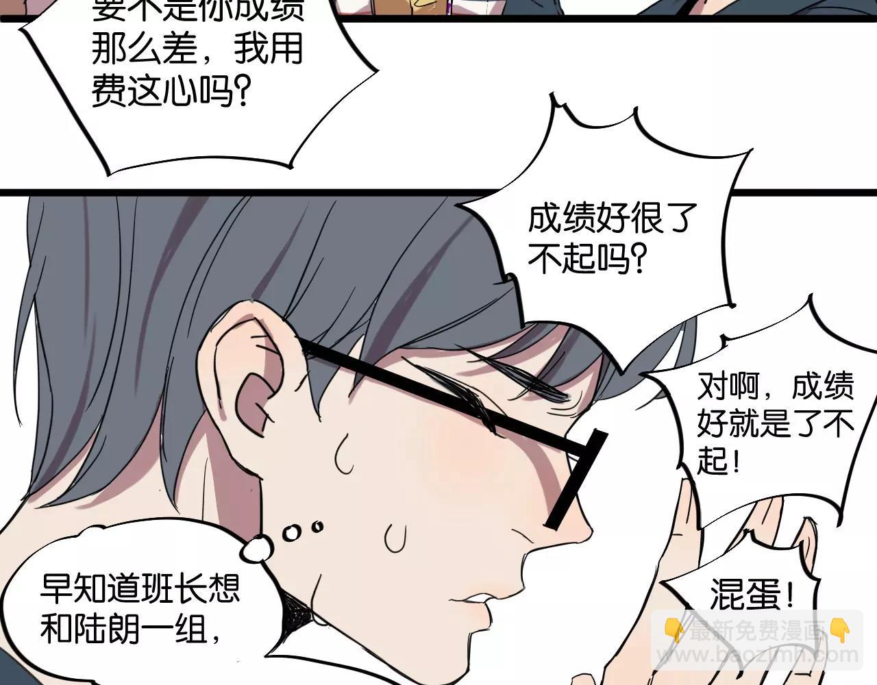 第9话 你真是小天使！(1/2)-第9话