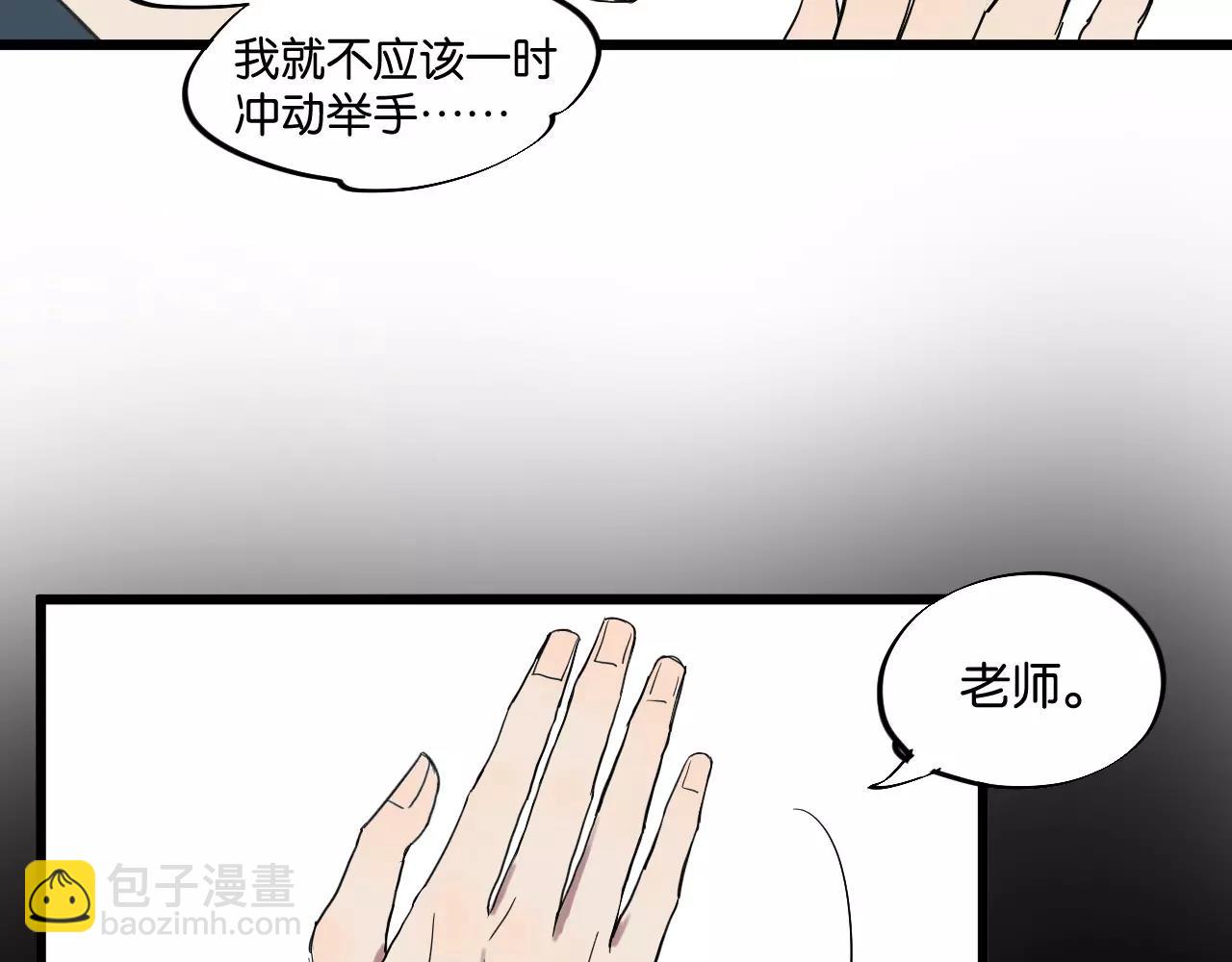 第9话 你真是小天使！(1/2)-第9话
