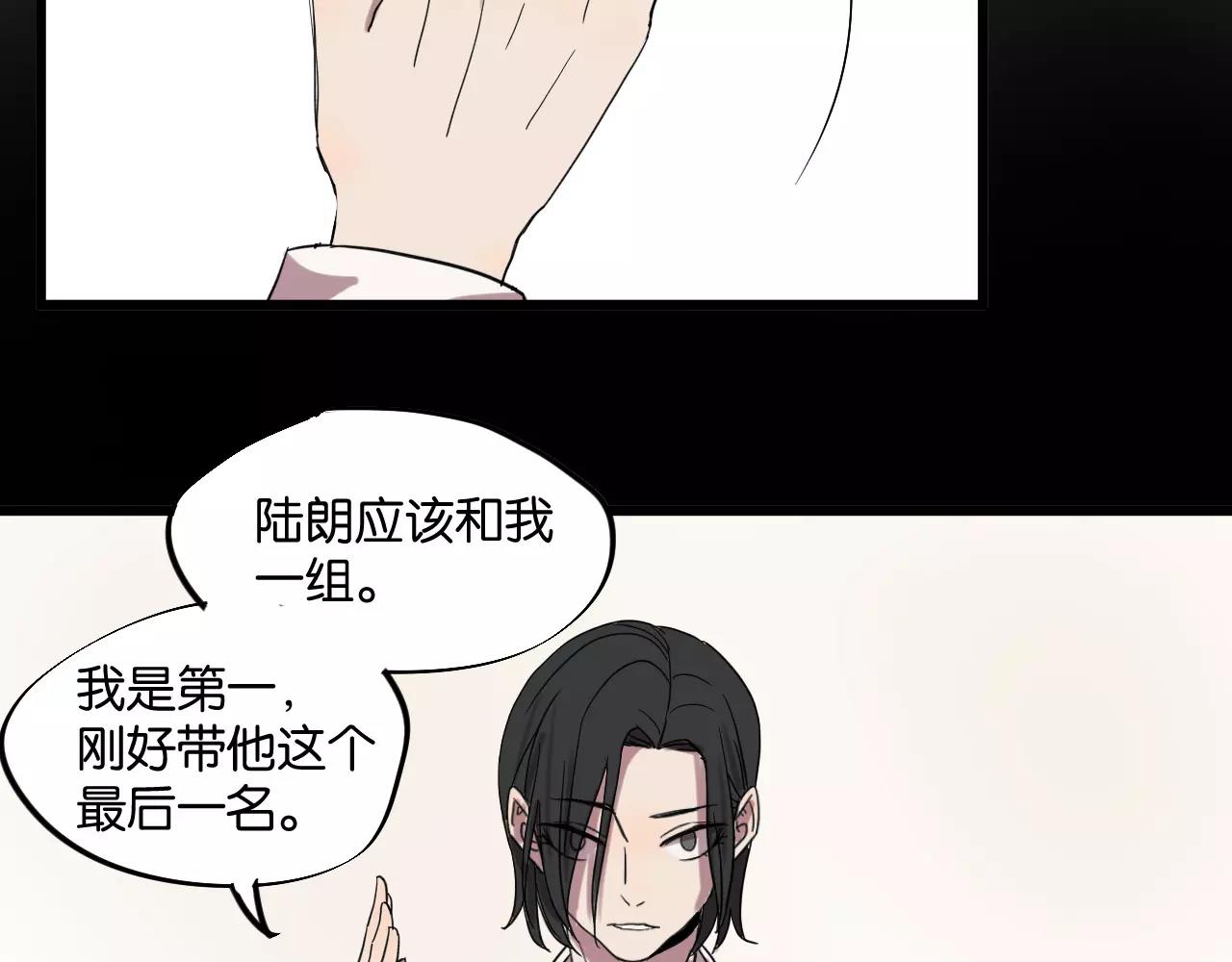 第9话 你真是小天使！(1/2)-第9话