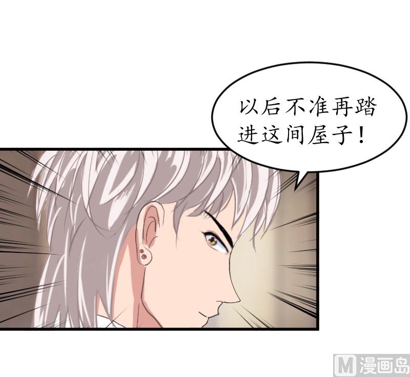 第11话 你逾矩了！-第11话