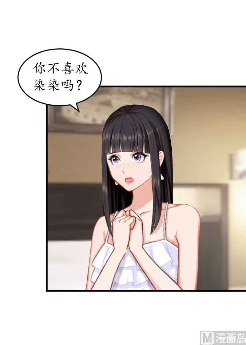 第11话 你逾矩了！-第11话