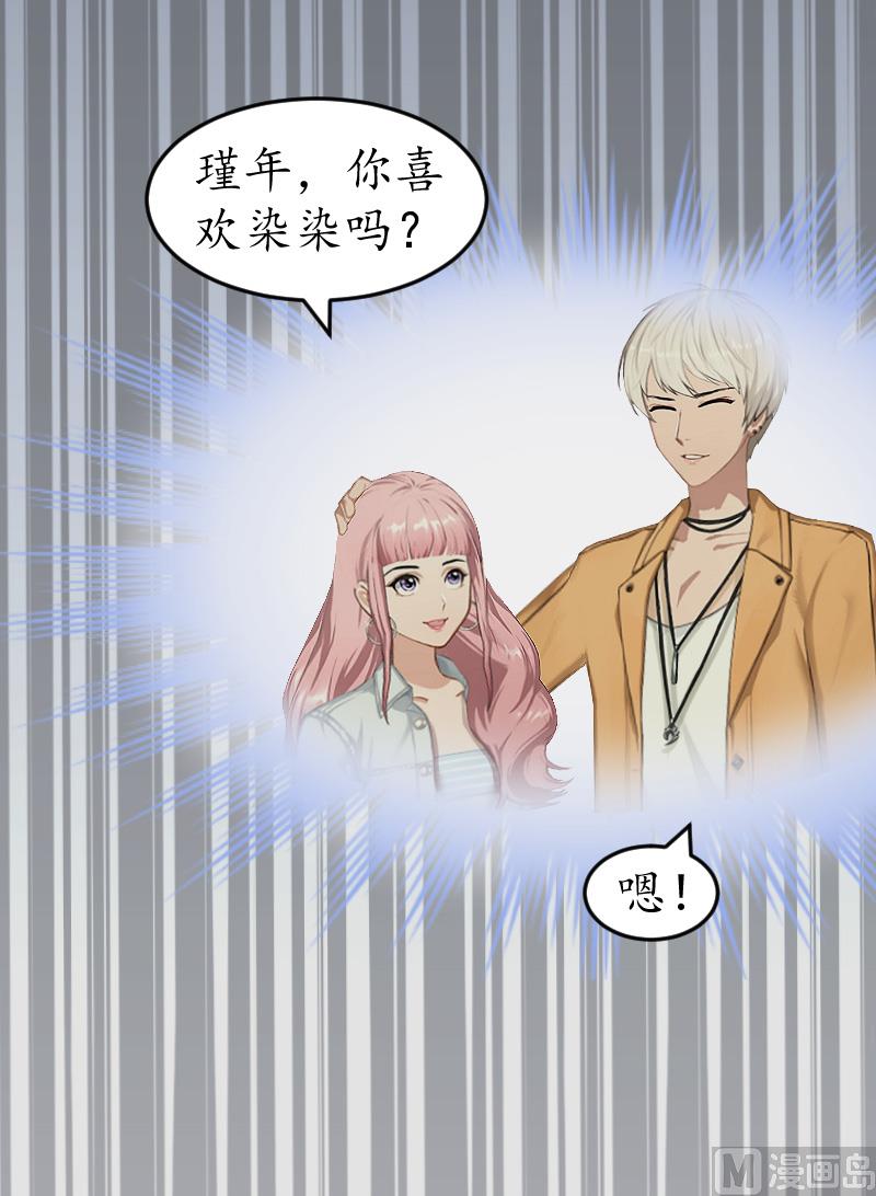 第11话 你逾矩了！-第11话