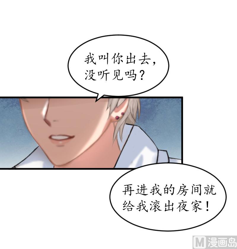 第11话 你逾矩了！-第11话