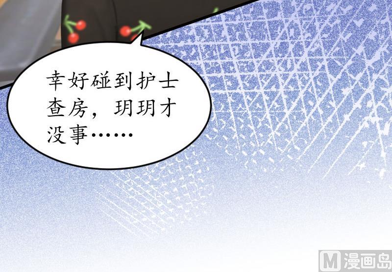 第19话 发现-第19话