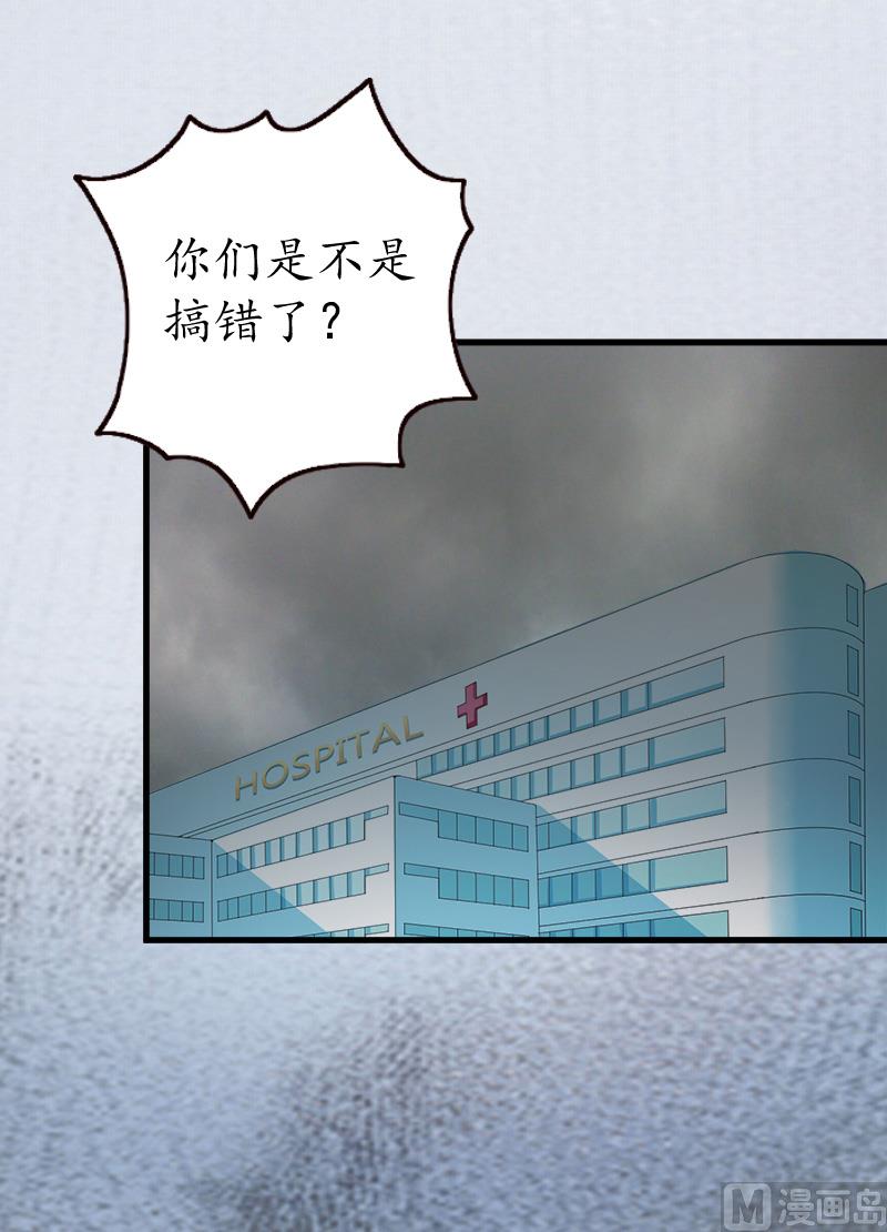 第3话 重症危机-第3话