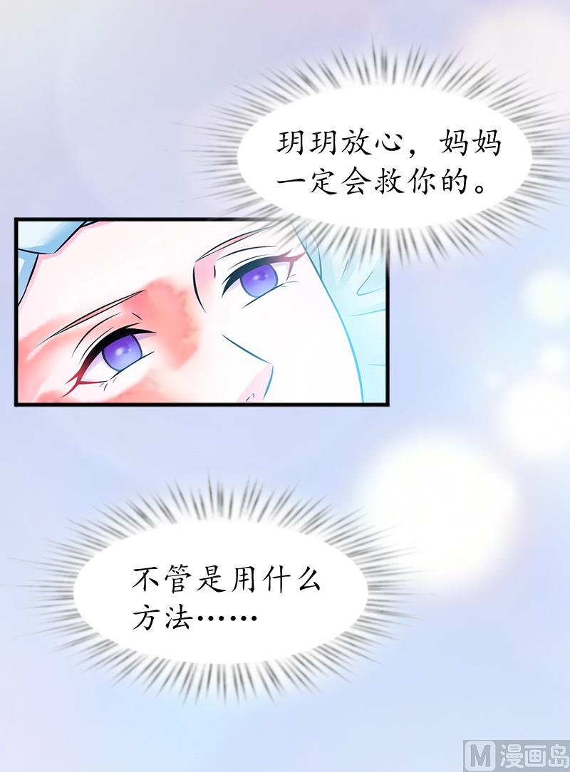 第3话 重症危机-第3话