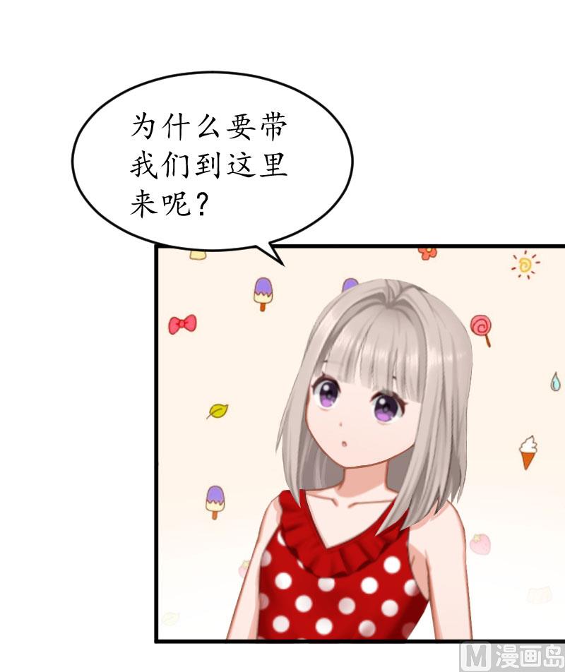 第21话 那个叔叔是谁？(1/2)-第21话