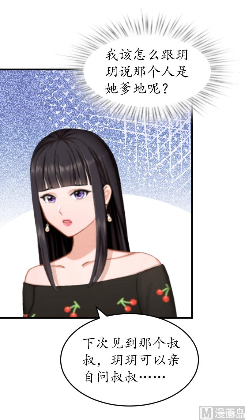 第21话 那个叔叔是谁？(1/2)-第21话
