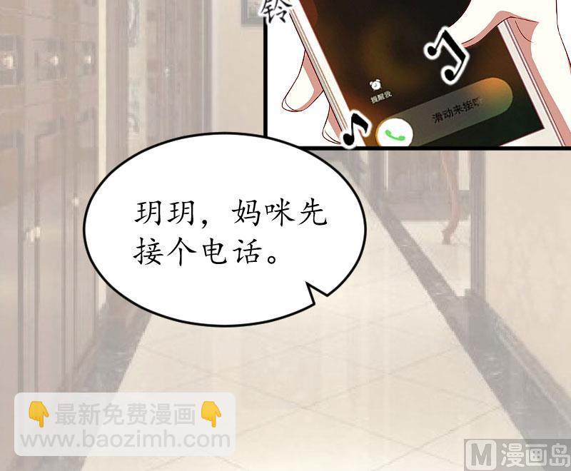 第21话 那个叔叔是谁？(1/2)-第21话
