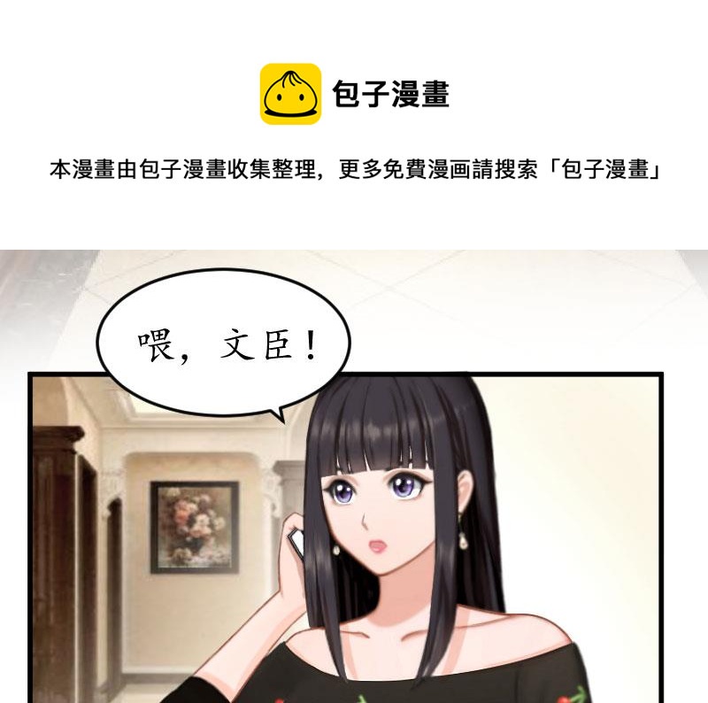 第21话 那个叔叔是谁？(1/2)-第21话
