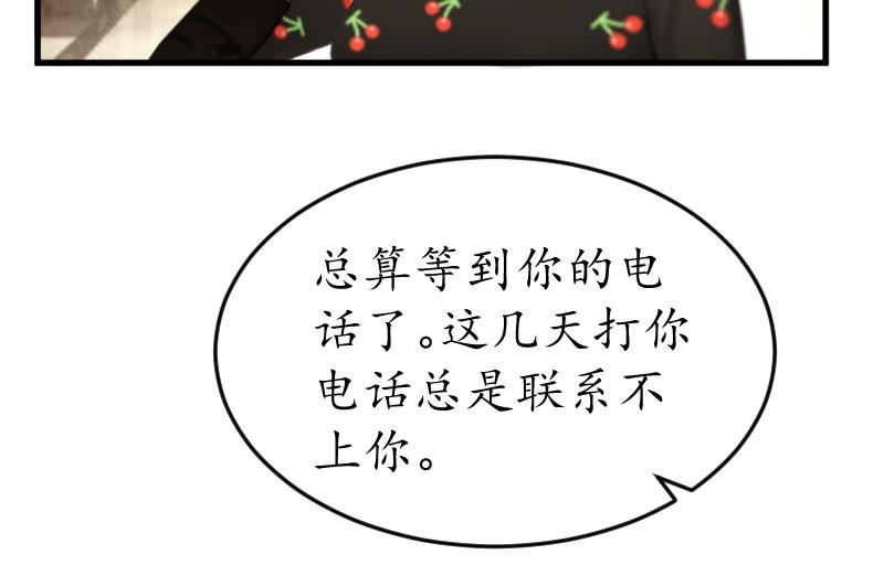 第21话 那个叔叔是谁？(1/2)-第21话