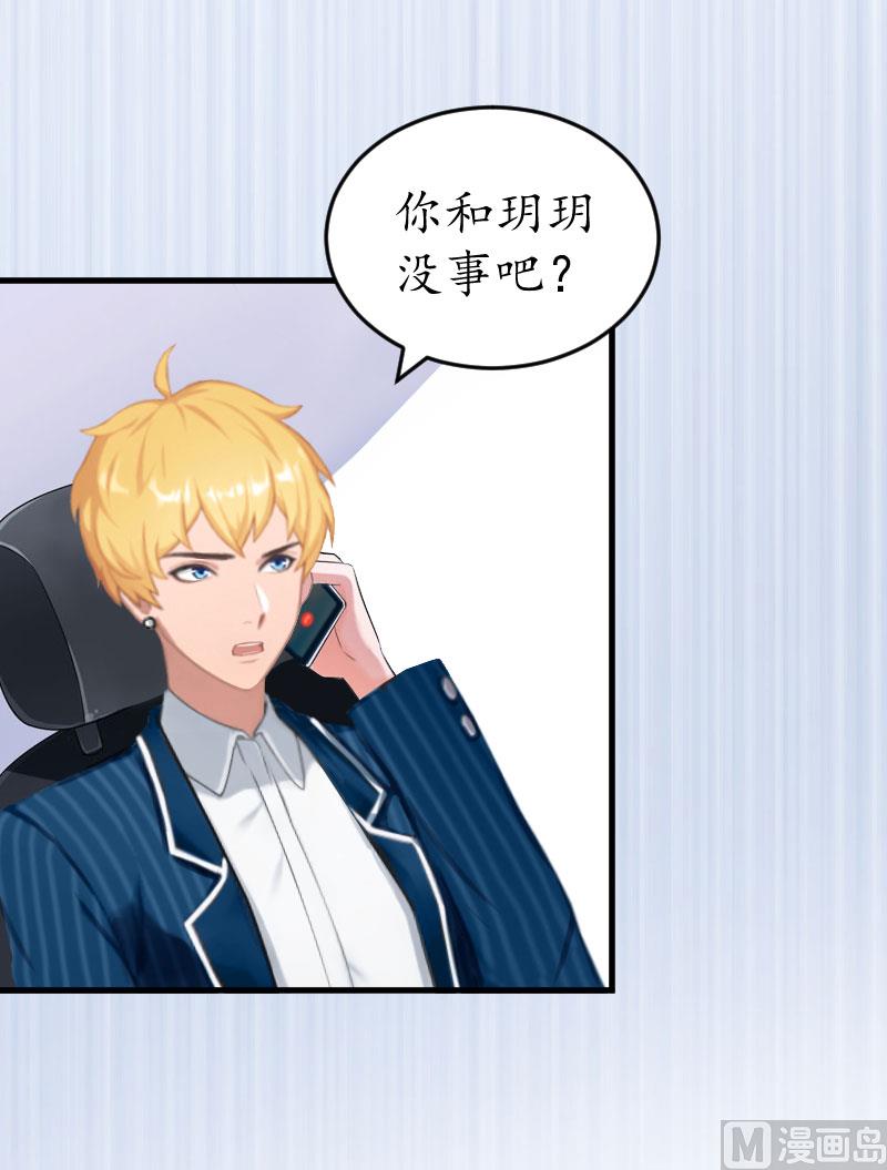 第21话 那个叔叔是谁？(1/2)-第21话