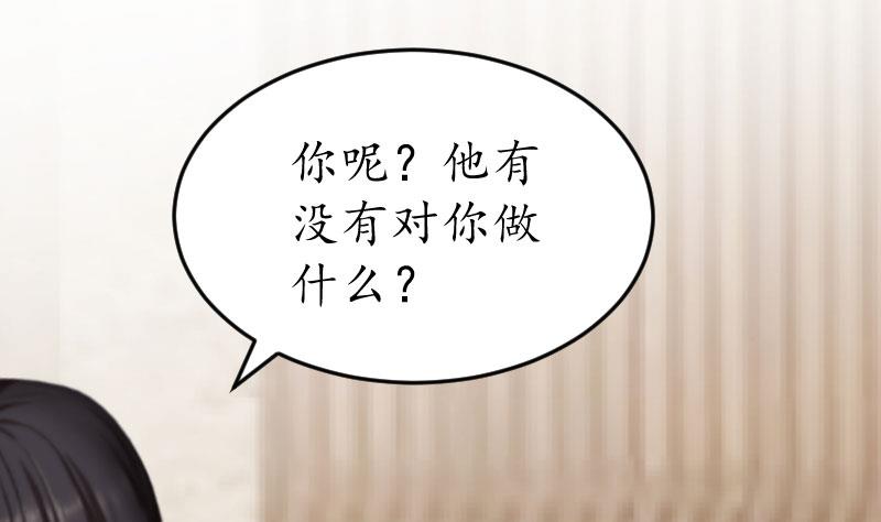 第21话 那个叔叔是谁？(1/2)-第21话