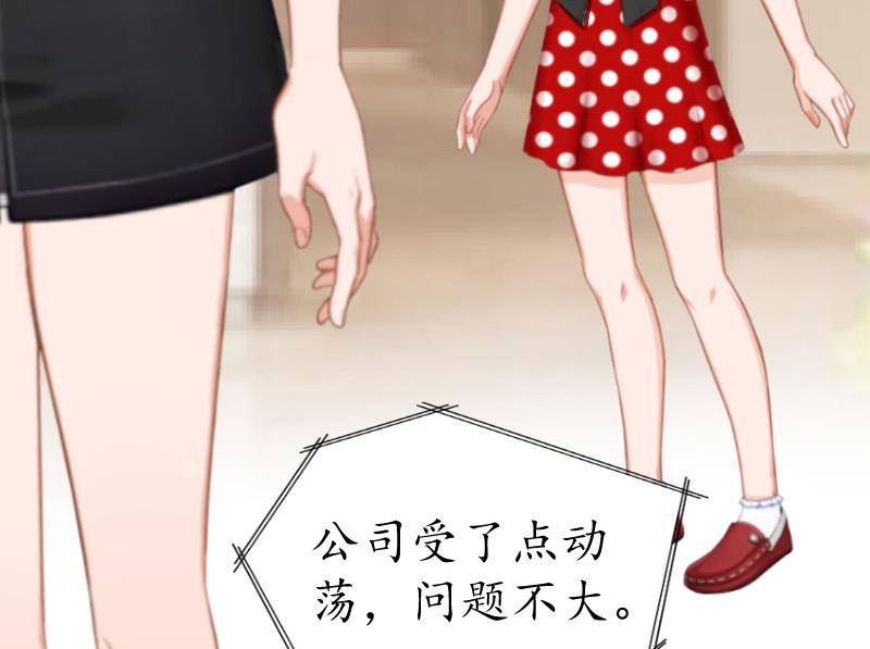 第21话 那个叔叔是谁？(1/2)-第21话