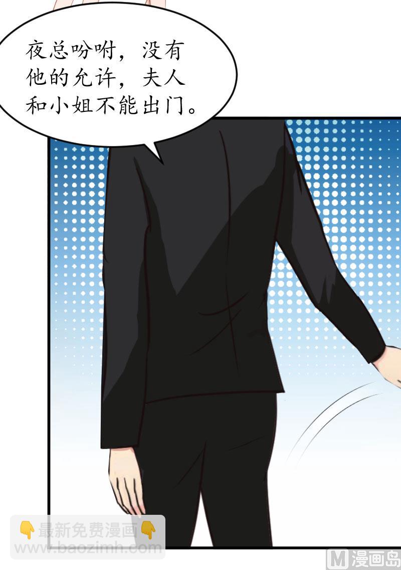 第21话 那个叔叔是谁？(1/2)-第21话