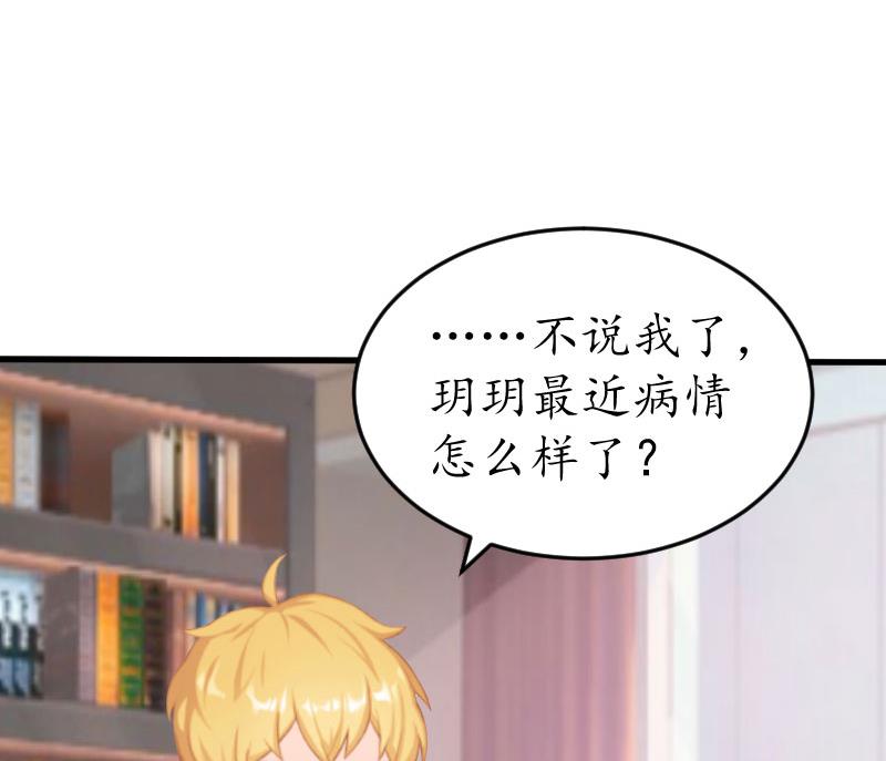 第21话 那个叔叔是谁？(1/2)-第21话