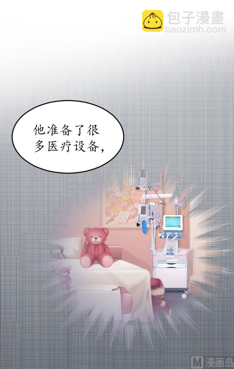 第21话 那个叔叔是谁？(1/2)-第21话