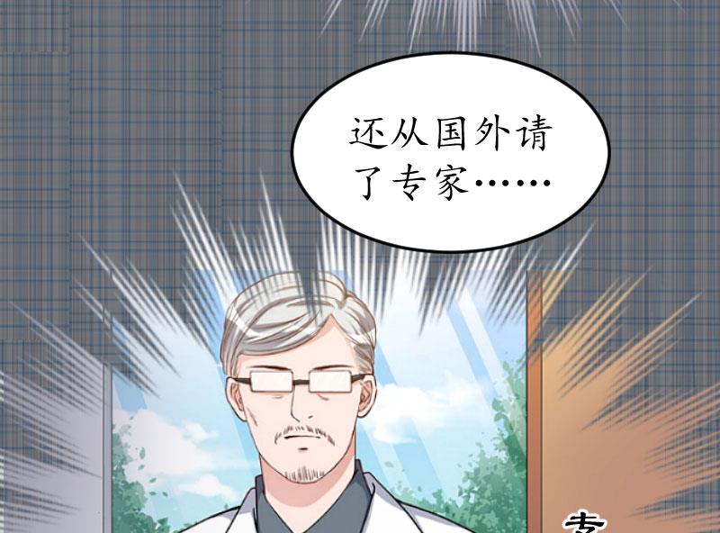 第21话 那个叔叔是谁？(1/2)-第21话