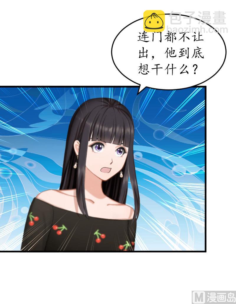 第21话 那个叔叔是谁？(1/2)-第21话