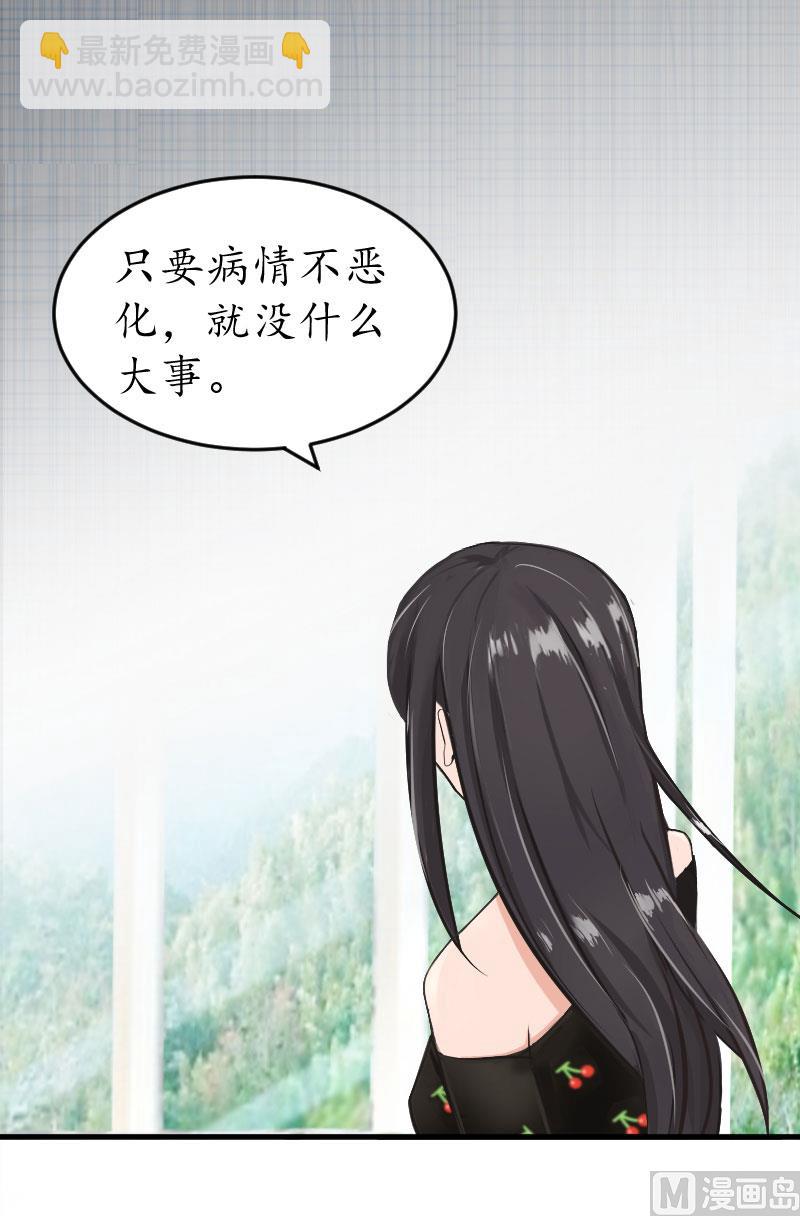 第21话 那个叔叔是谁？(1/2)-第21话