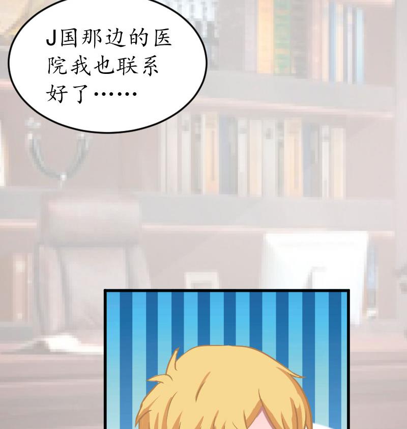 第21话 那个叔叔是谁？(1/2)-第21话