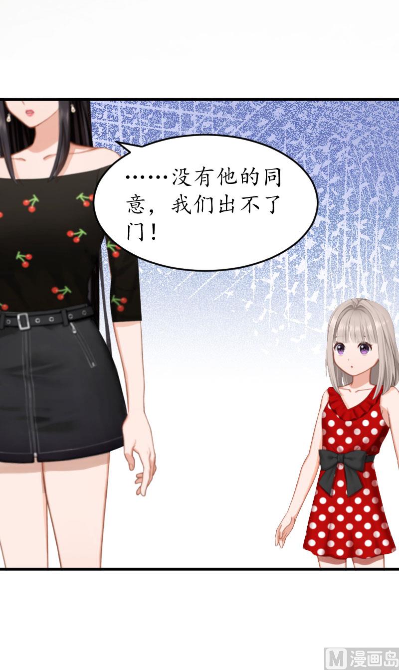 第21话 那个叔叔是谁？(1/2)-第21话