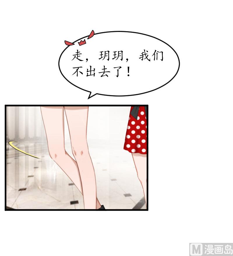 第21话 那个叔叔是谁？(1/2)-第21话