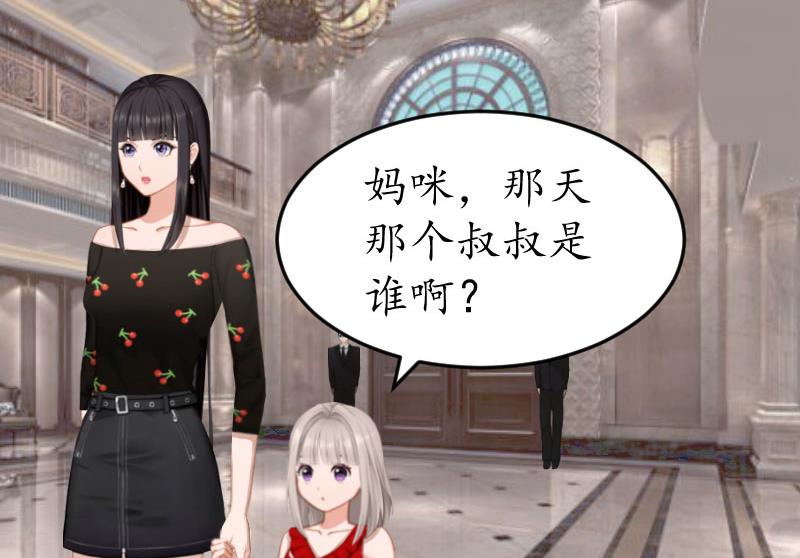 第21话 那个叔叔是谁？(1/2)-第21话