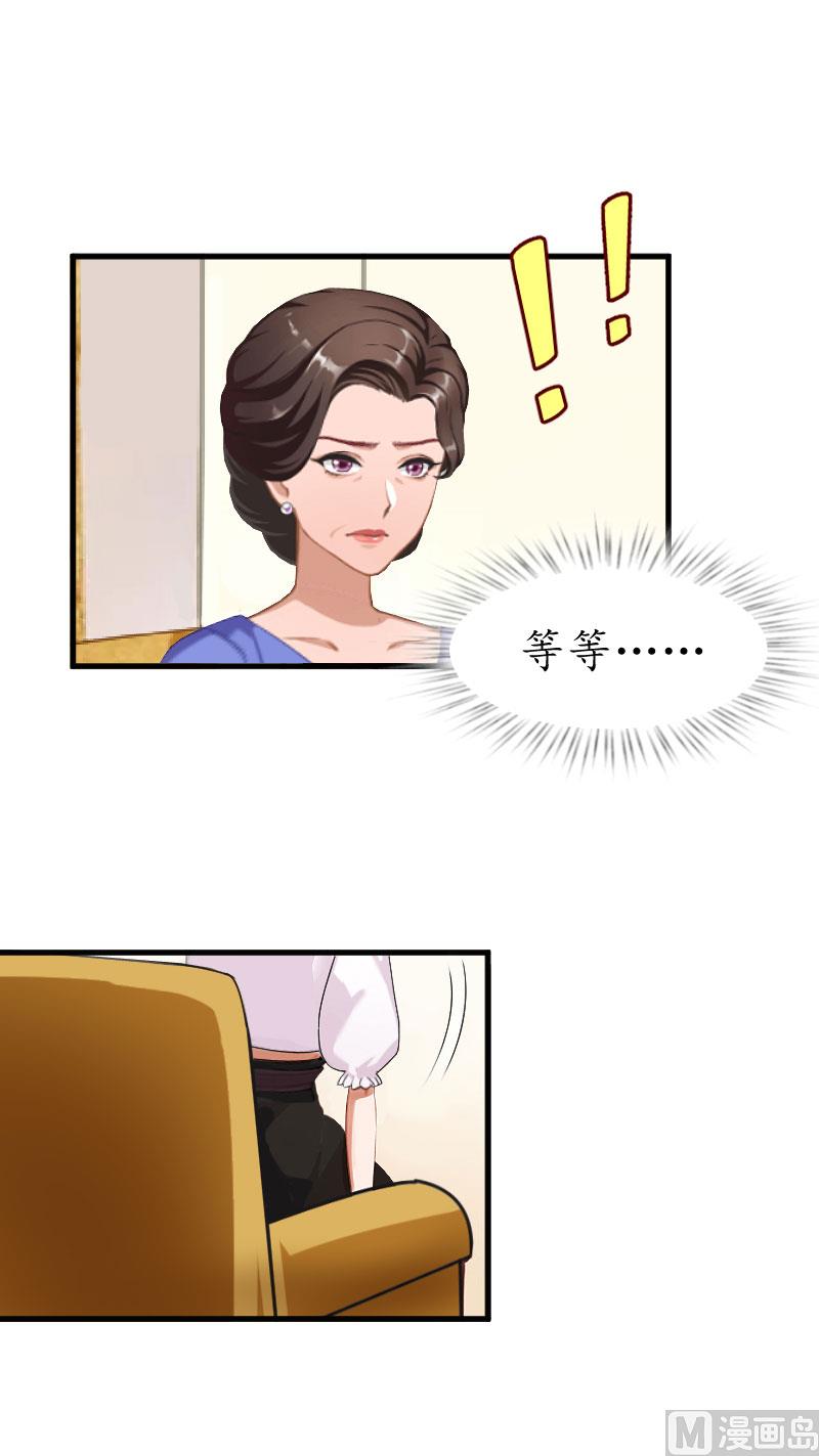 第25话 吞并计划-第25话
