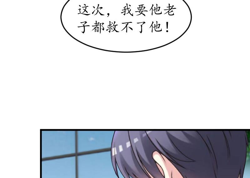 第25话 吞并计划-第25话