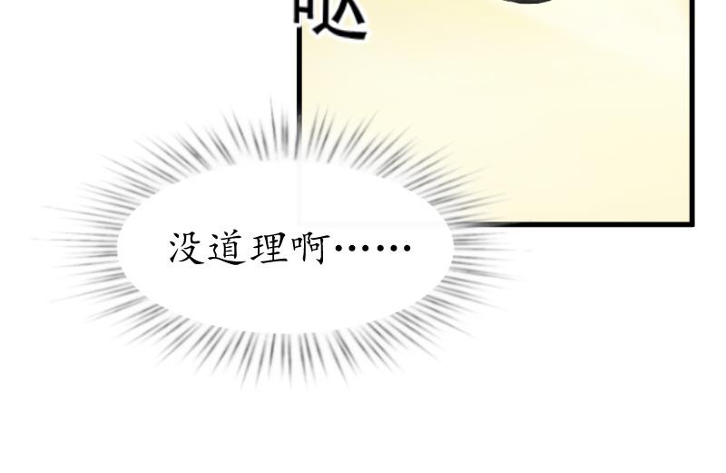 第5话 曝光？-第5话