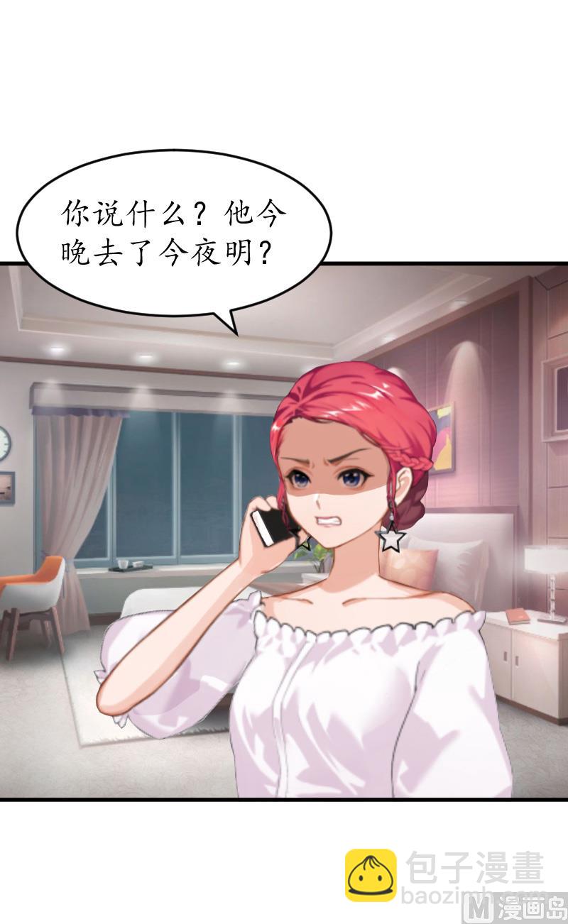 第5话 曝光？-第5话