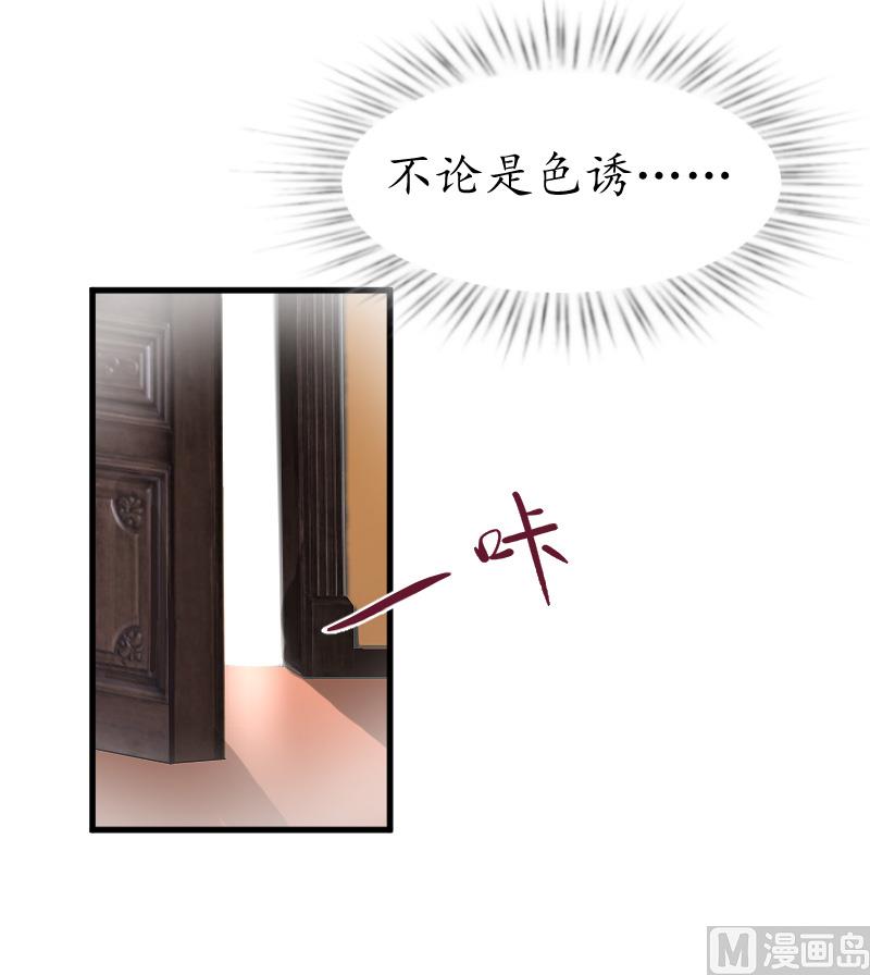 第7话 诱-第7话