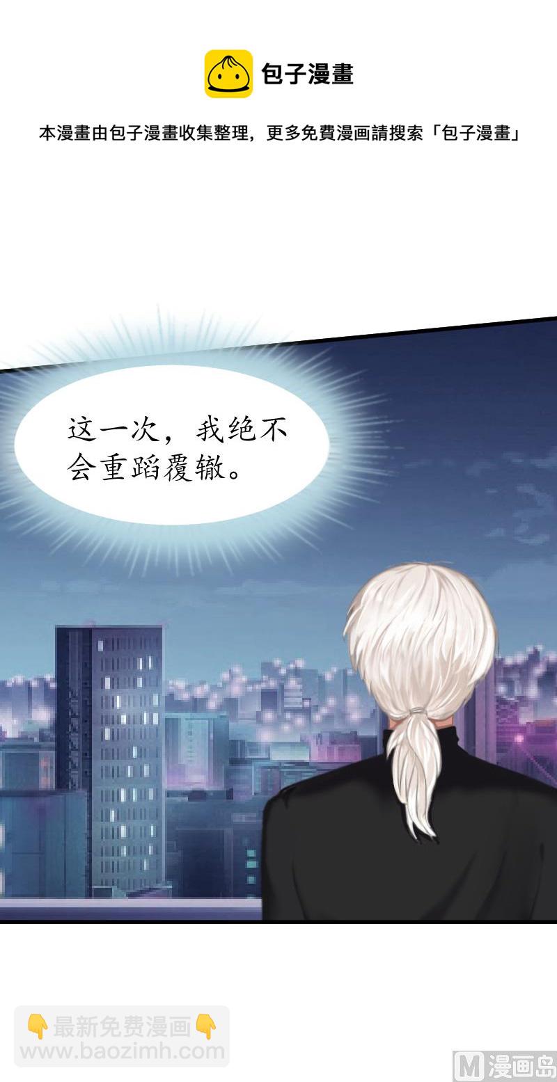 第9话 你清醒一点(1/2)-第9话