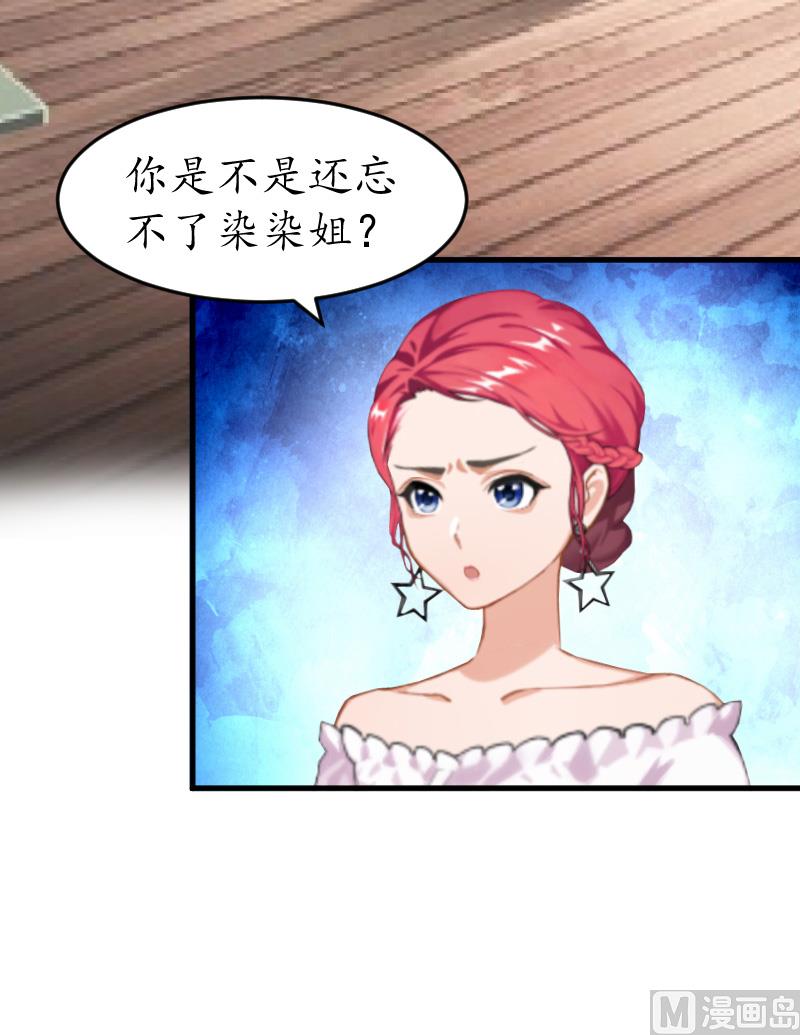 第9话 你清醒一点(1/2)-第9话
