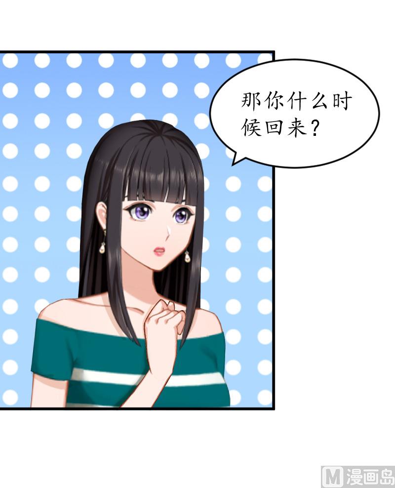 第9话 你清醒一点(1/2)-第9话
