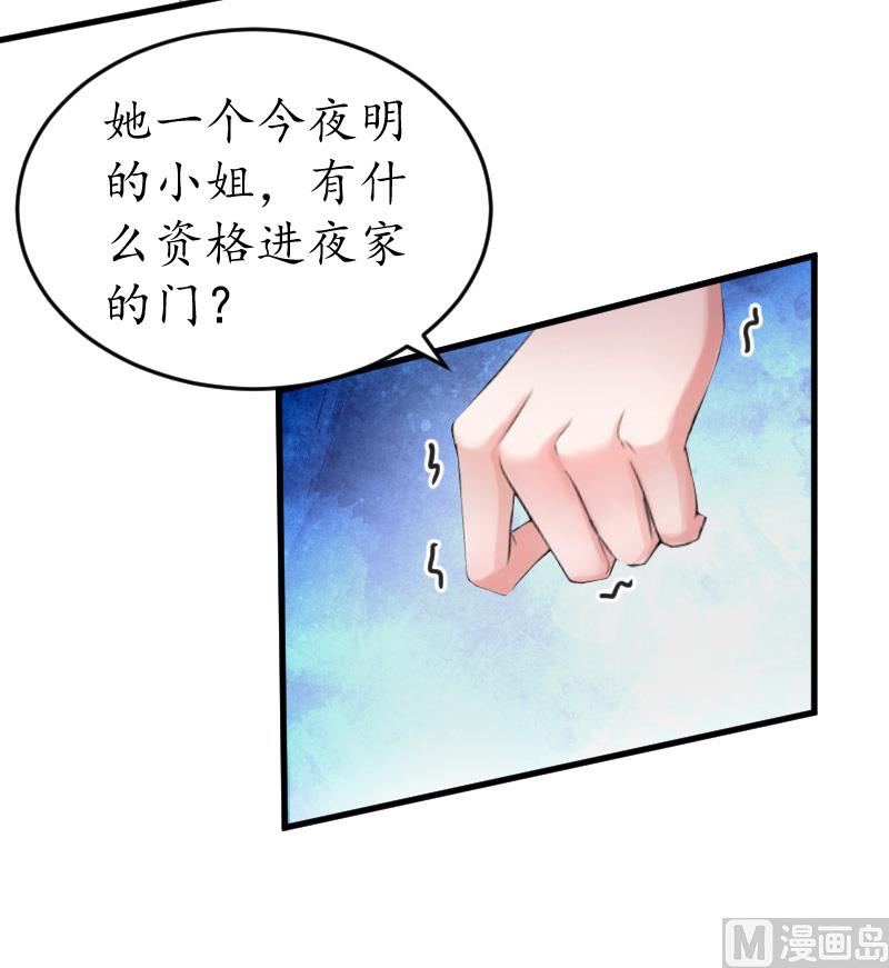 第9话 你清醒一点(1/2)-第9话
