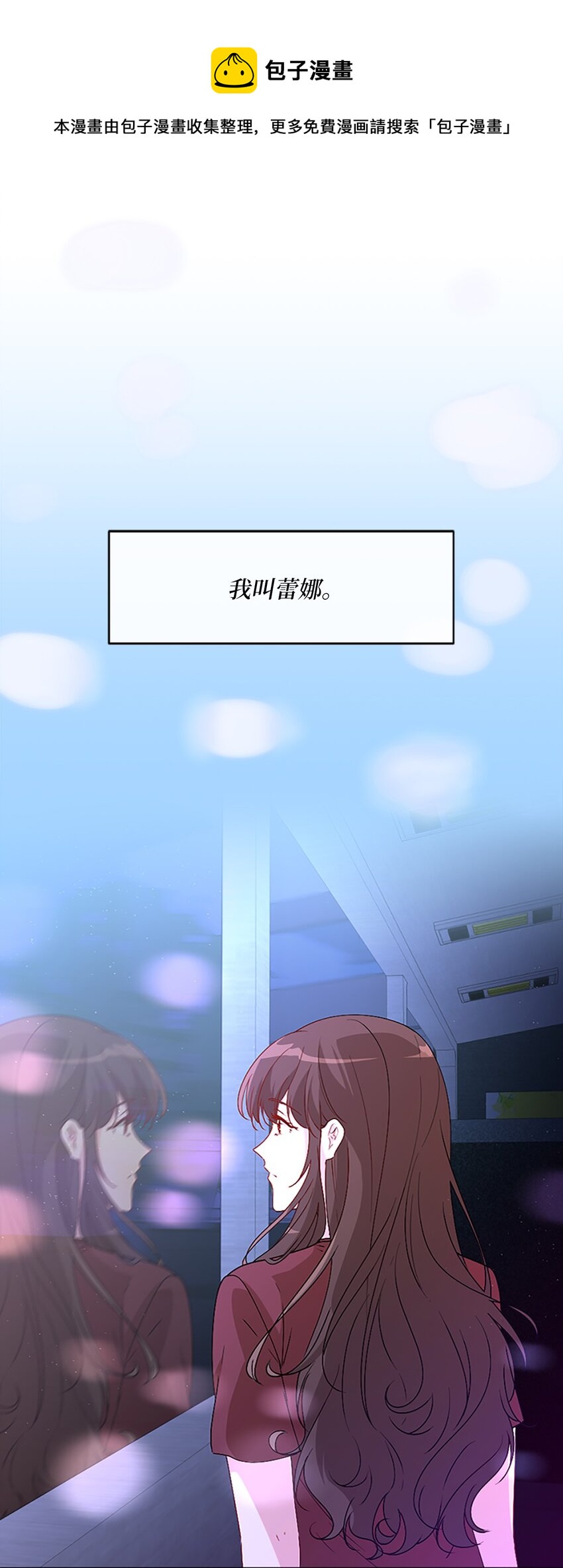 序章 送福利啦~-第1话