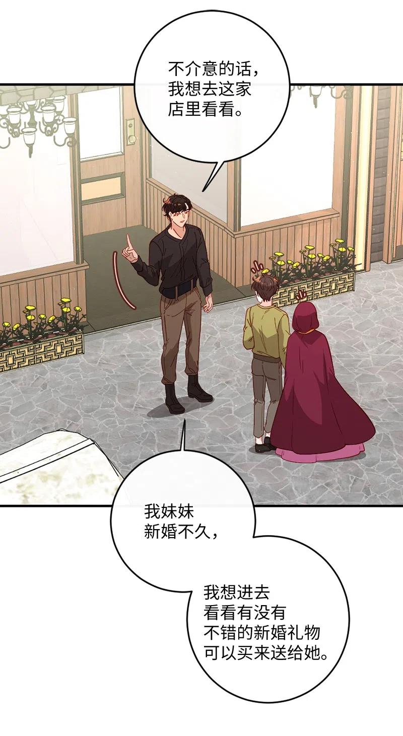 10 都城见闻(1/2)-第11话