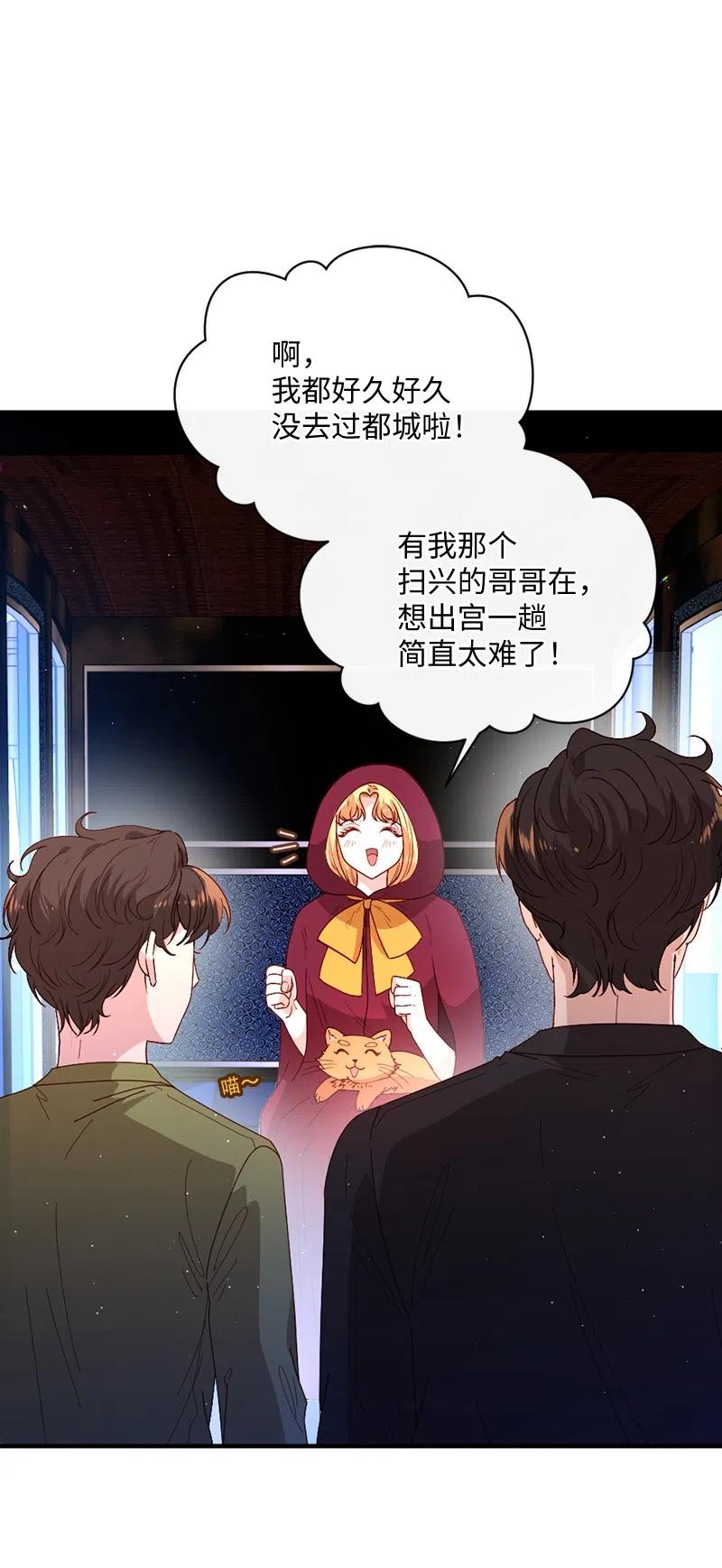 10 都城见闻(1/2)-第11话