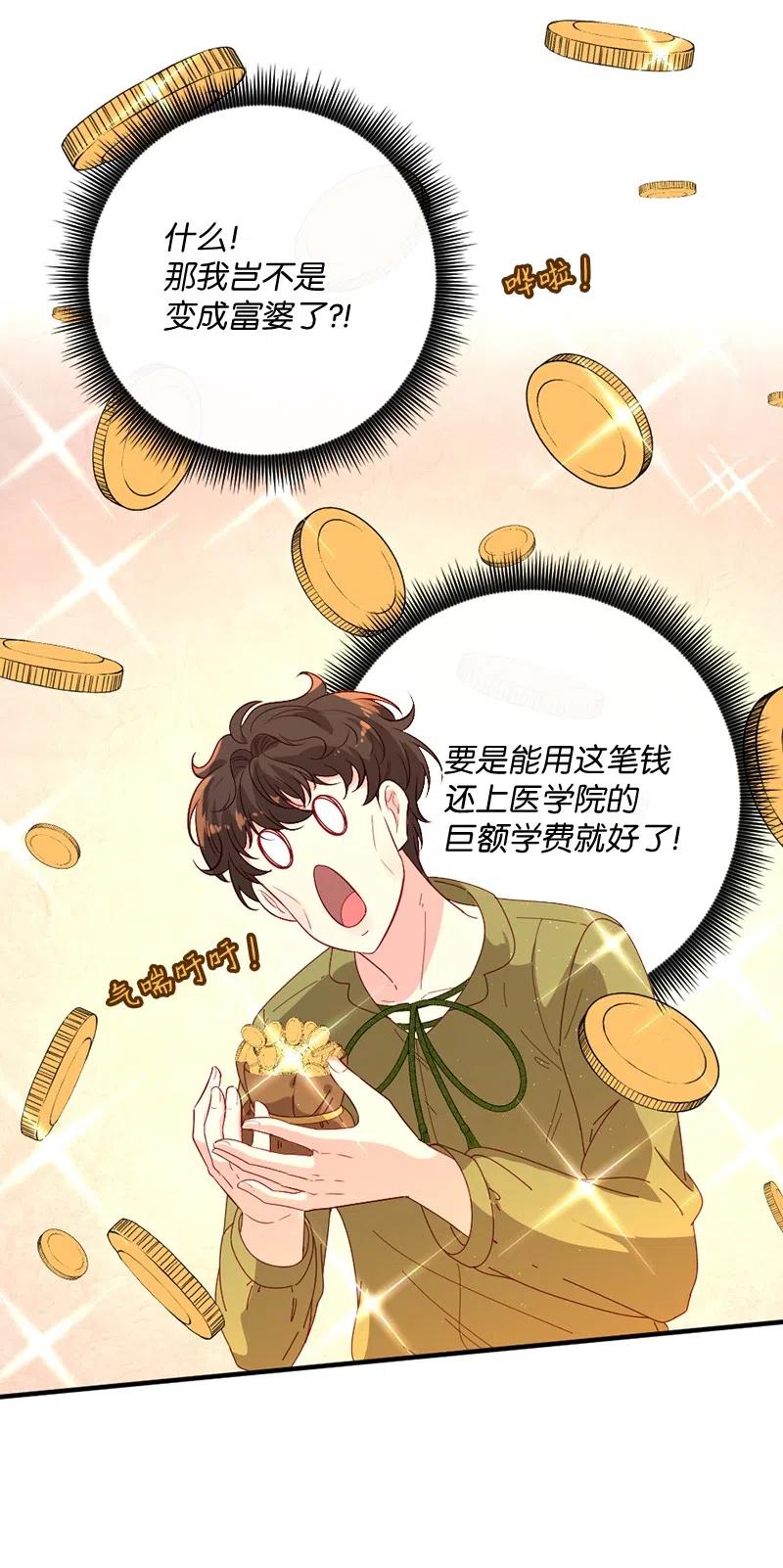10 都城见闻(1/2)-第11话