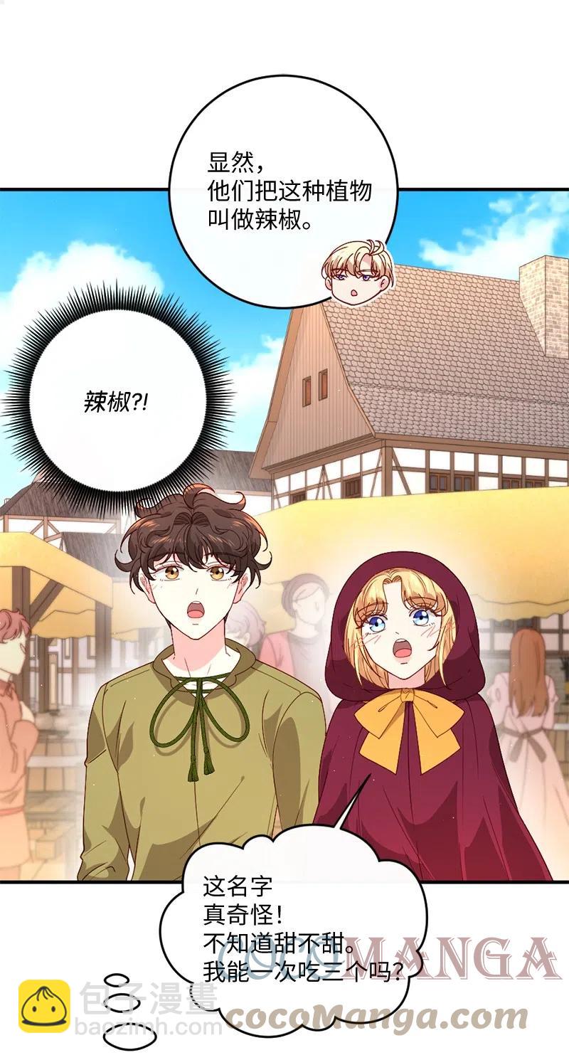 12 集市偶遇(1/2)-第13话