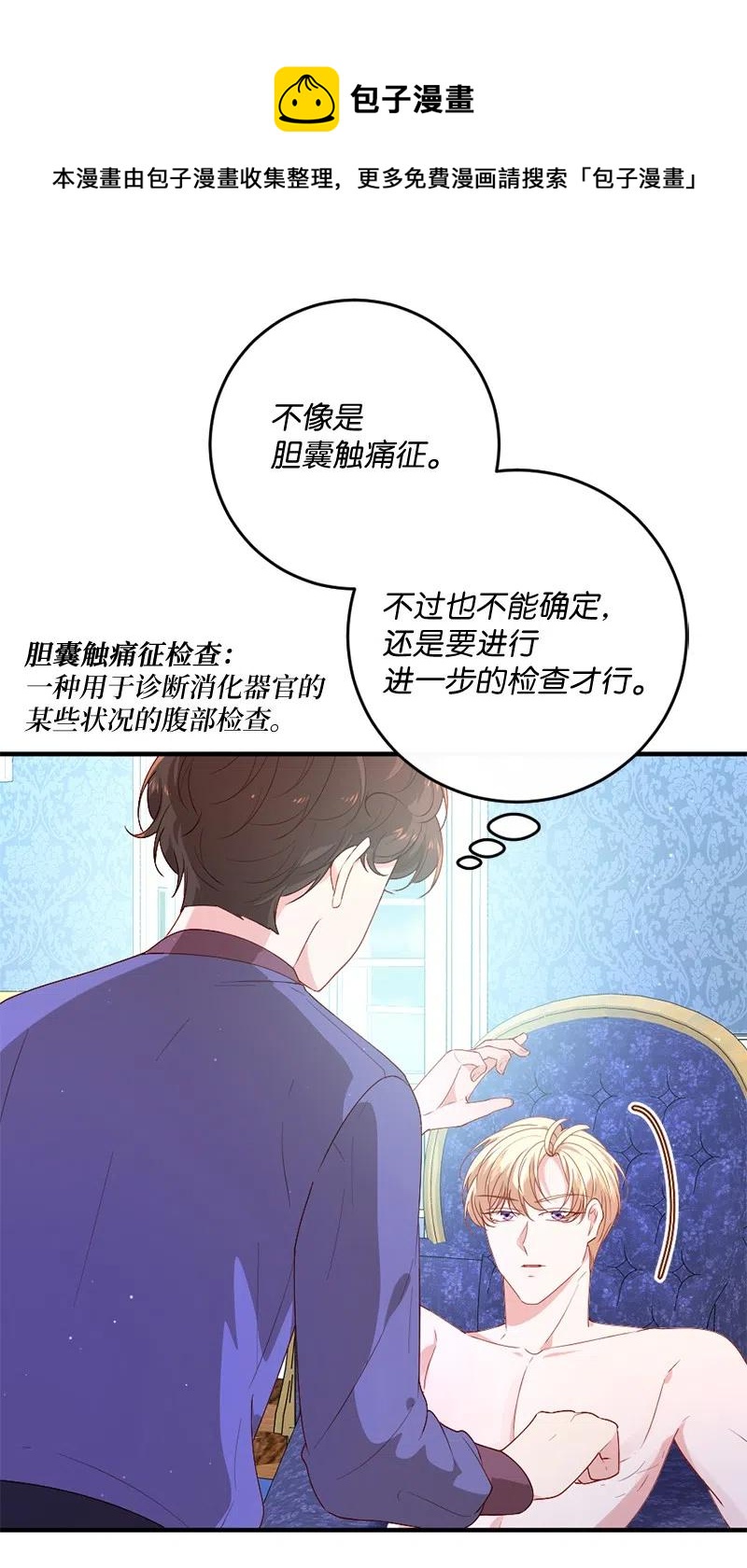14 计划出行(1/2)-第15话