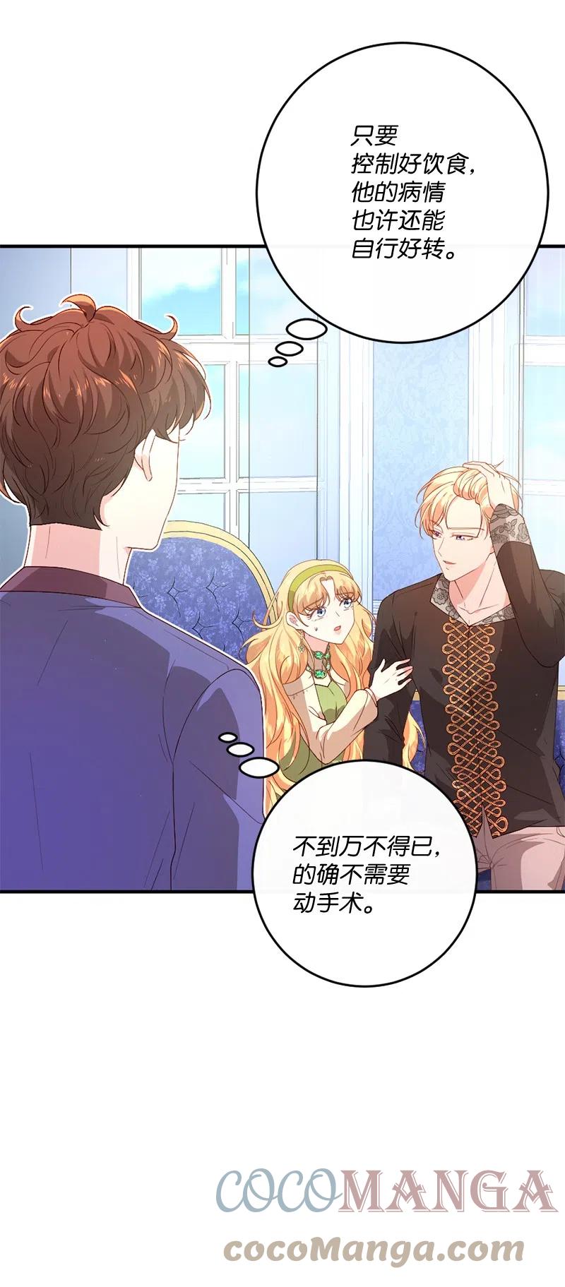 14 计划出行(1/2)-第15话