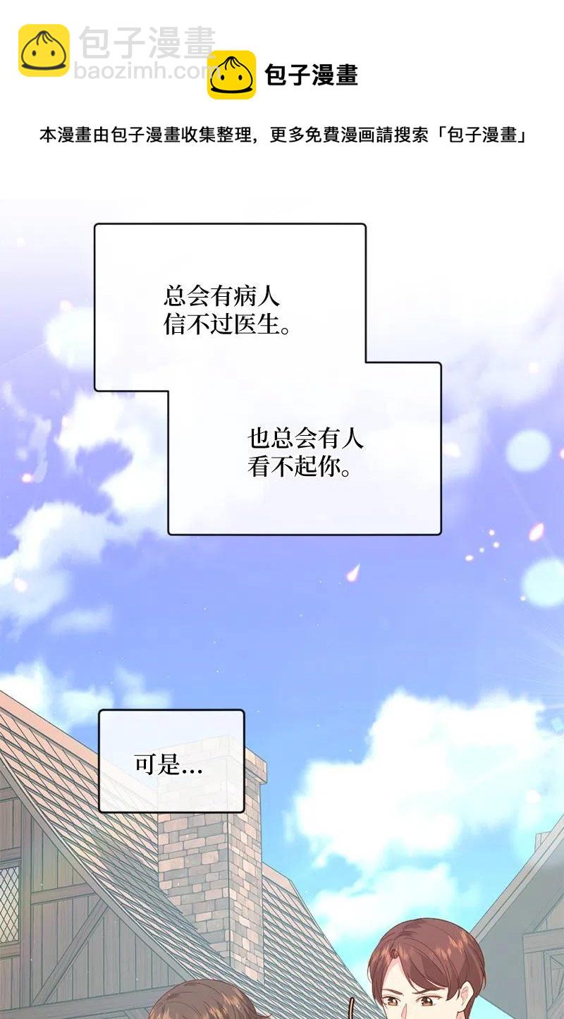 18 挺身而出(1/2)-第19话