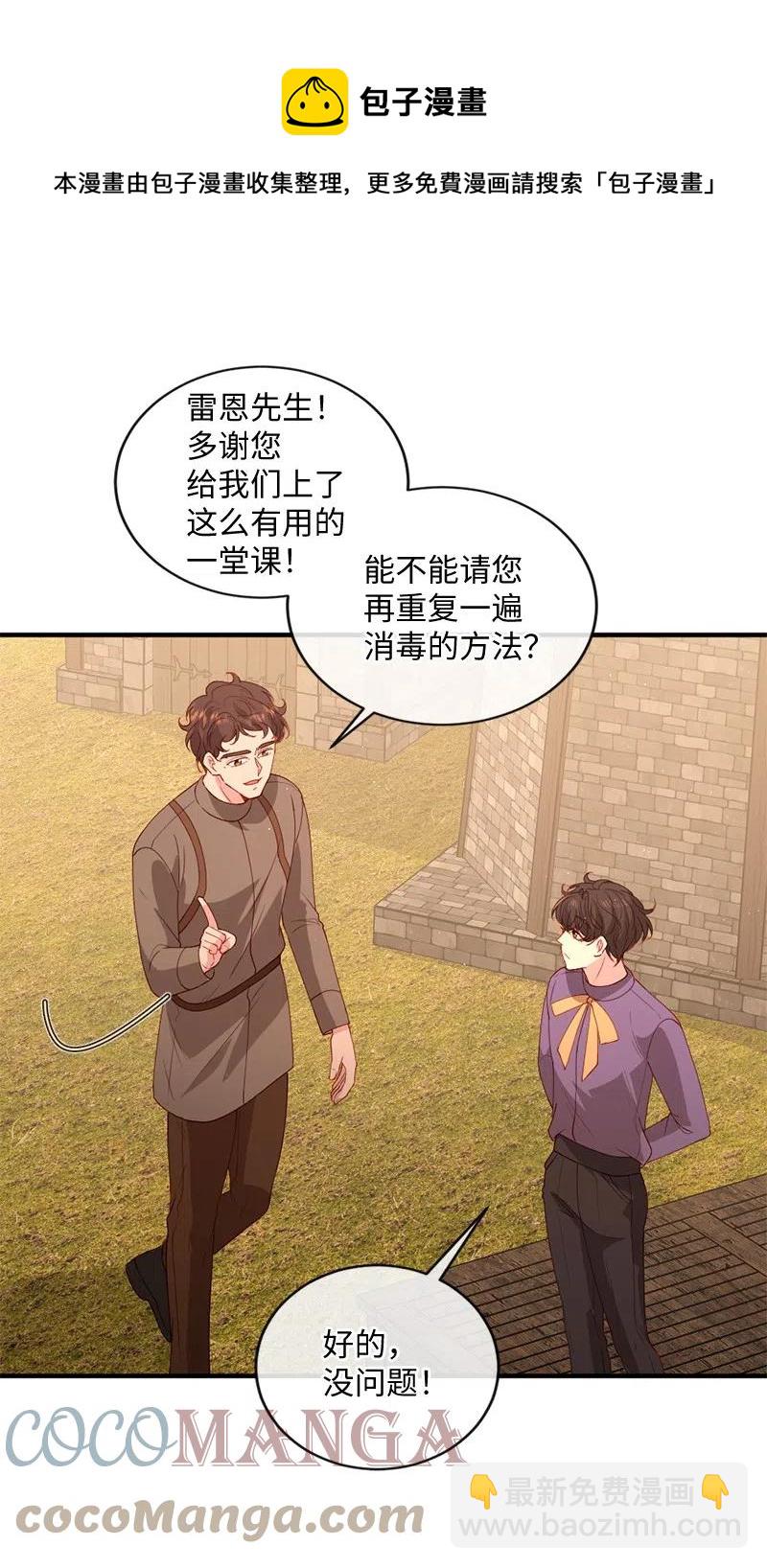18 挺身而出(1/2)-第19话