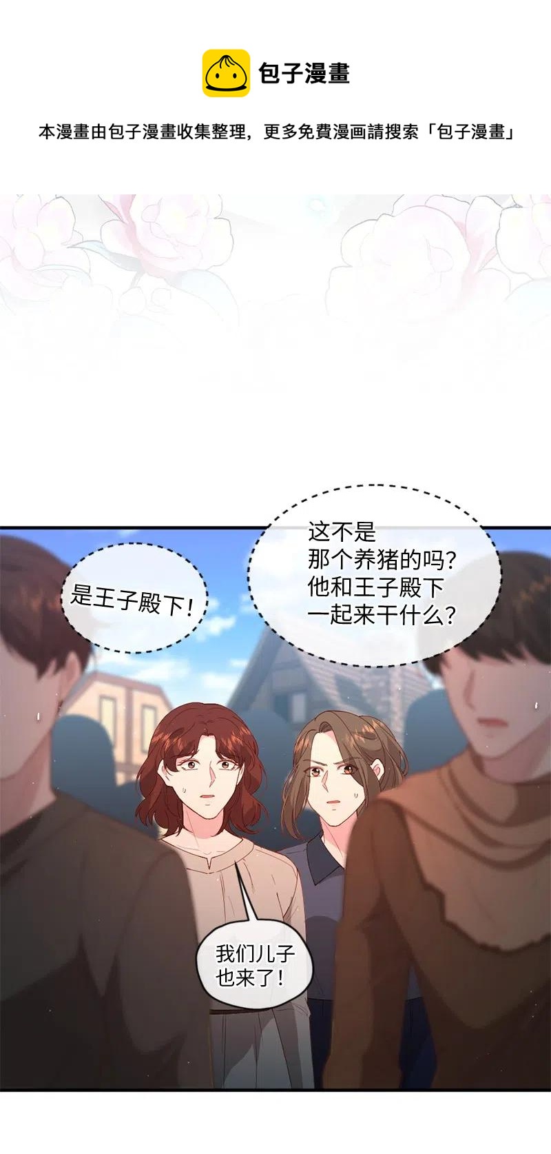 18 挺身而出(1/2)-第19话