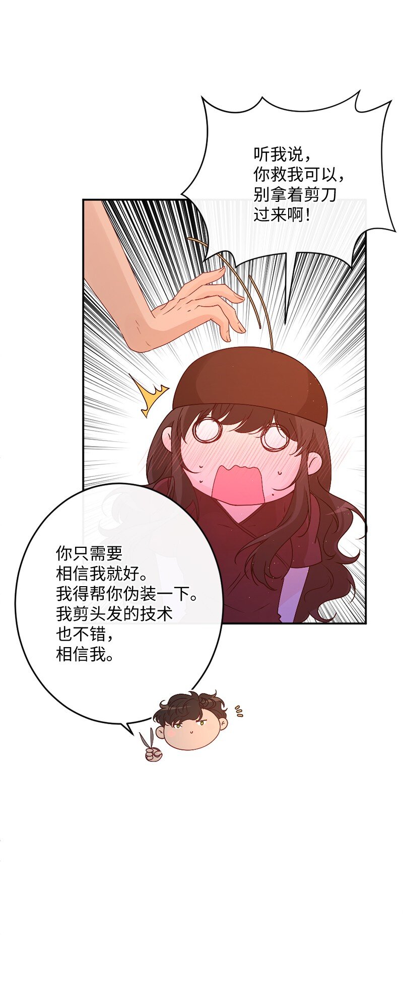 02 巧入王宫(1/2)-第3话