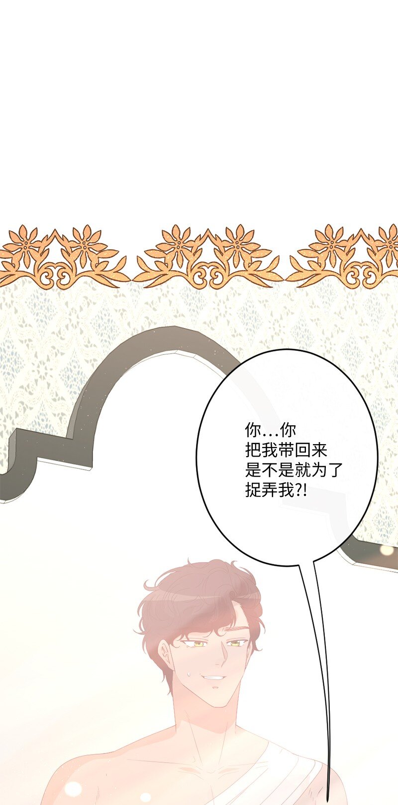 02 巧入王宫(1/2)-第3话